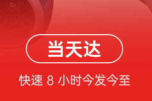舟山普陀山航空物流航空货运公司【机场