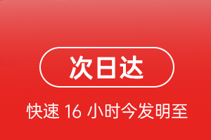 舟山普陀山航空物流航空货运 航空货运