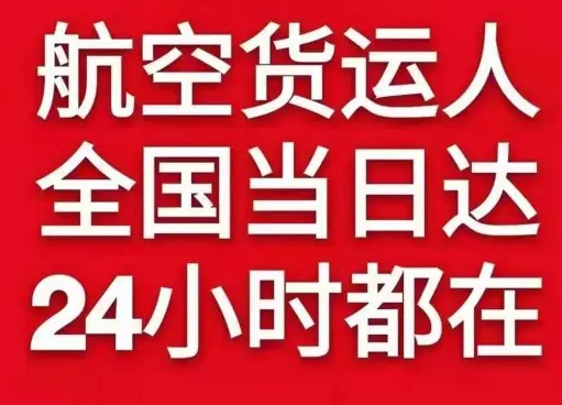 舟山普陀山航空物流货物、航空货运:物流行业各岗位招聘